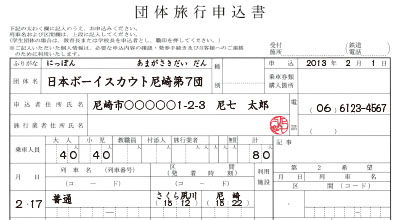 2013dantai