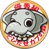 エレン
