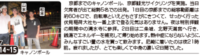 60th_11