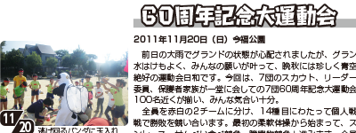 60th_18