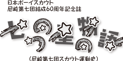 60th_24