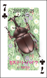 card2007-07-29.jpg