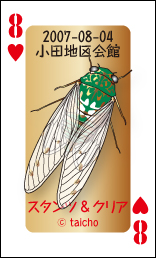 card2007-08-04.jpg