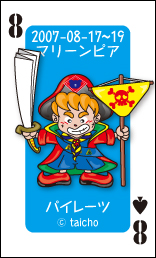 card2007-08-17a.jpg