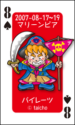 card2007-08-17b.jpg