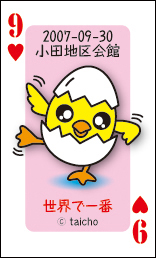 card2007-09-30.jpg