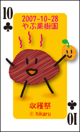 card2007-10-28.jpg