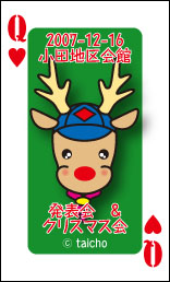 card2007-12-16.jpg