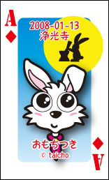 card2008-01-13.jpg