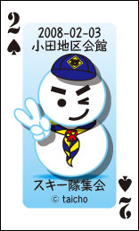 card2008-02-03.jpg