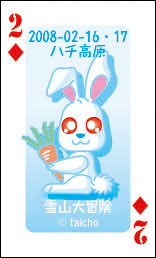 card2008-02-16.jpg