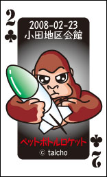 card2008-02-23.jpg