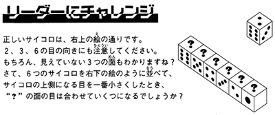 dice_quiz.gif