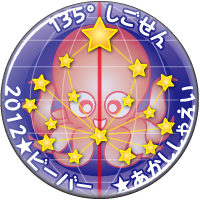 たこのはっちゃん